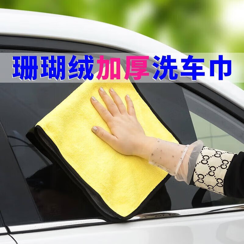 梦莺 加厚超细纤维吸水内饰清洁巾 30*60cm(计价单位:块)高清大图