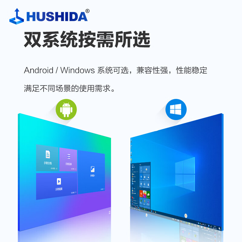 互视达(HUSHIDA)55英寸壁挂触控一体机广告机横竖屏显示器查询云智能数字标牌Win i5 CW-BGCM-55高清大图