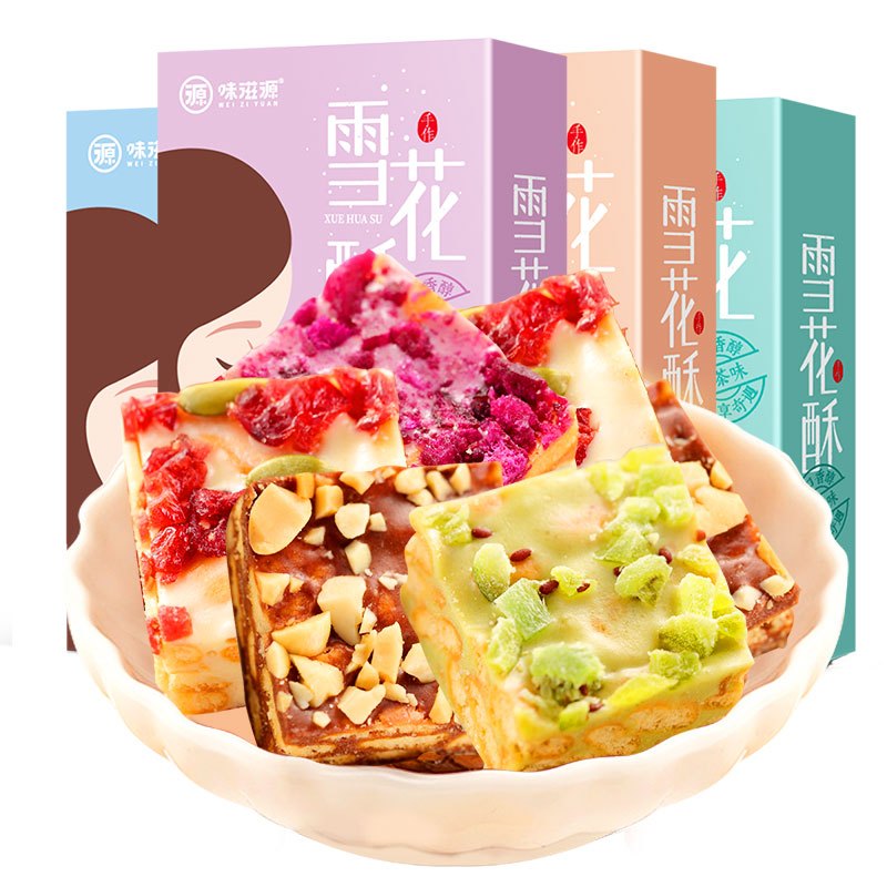 味滋源雪花酥208g 紫薯味 ZHZJ