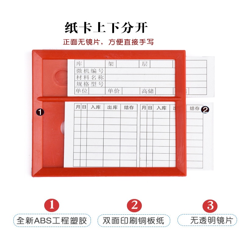 珂攸洋E型双磁料签高清大图