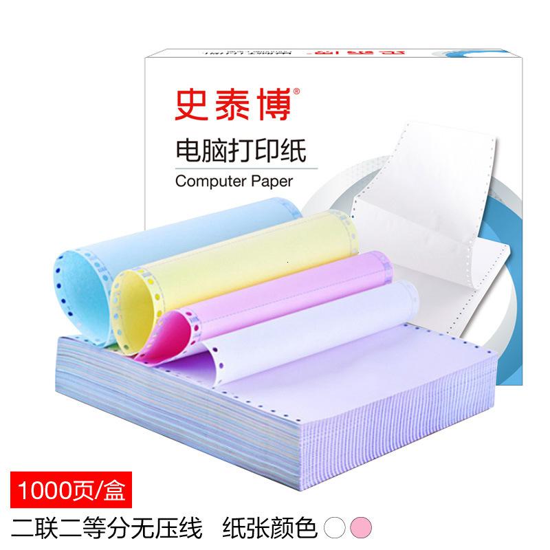 史泰博 YD 241二联二等分无压线 电脑打印纸  白色 1000页/箱高清大图