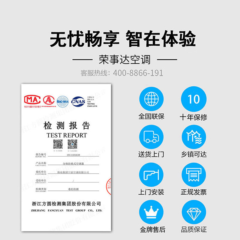 荣事达空调大3匹圆型冷暖变频[自行安装]立式柜机家用客厅广角大风量急速冷暖一键除湿