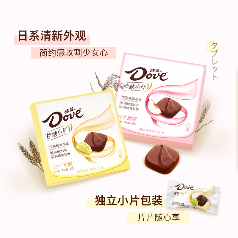 德芙(DOVE)0糖控糖巧克力35g*4零糖黑巧克力白桃燕麦芒果原味