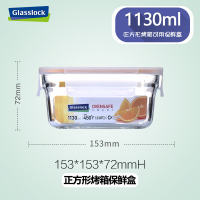三光云彩(GLASSLOCK)钢化耐热玻璃单品保鲜盒ORST耐230℃烤箱用1130ml-113