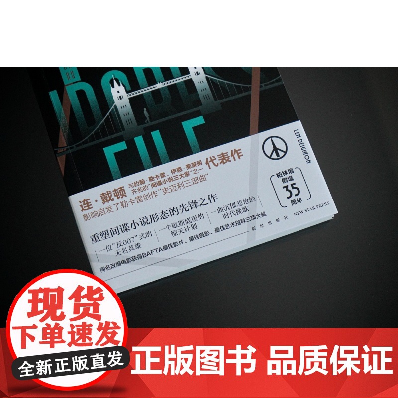 伊普克雷斯档案高清大图