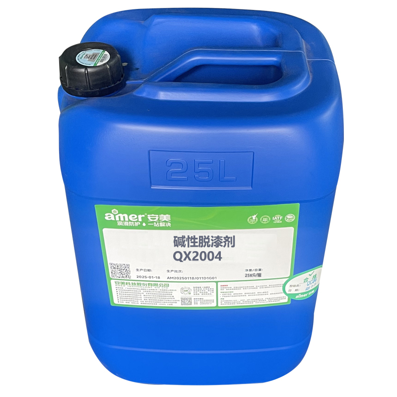 AMER 碱性脱漆剂QX2004 25KG 桶高清大图