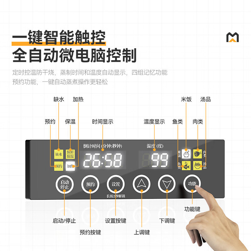 麦大厨 MDC-DMD-ZH-8 ZH系列 380v 9kw 8盆单门功率自动变档型电汽两用蒸饭柜