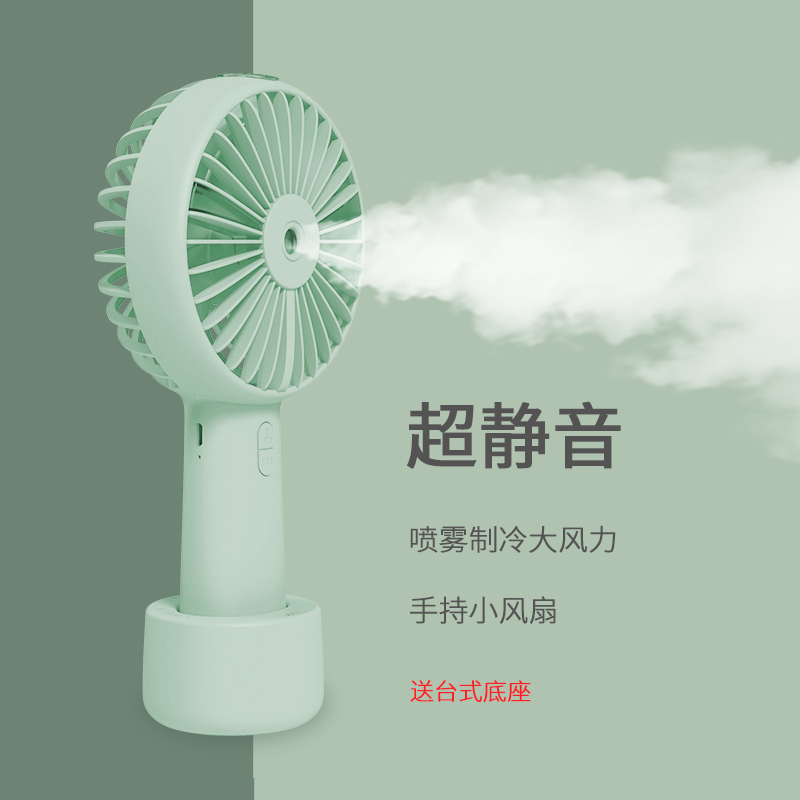 手持/桌面/喷雾制冷三合一风扇[烟灰蓝] 喷雾制冷手持小风扇便携式加水喷水水冷冷风加湿器随身携带手拿usb迷你可充电可喷