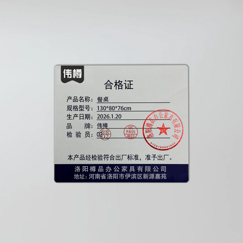 伟樽餐桌130*80*76cm张高清大图