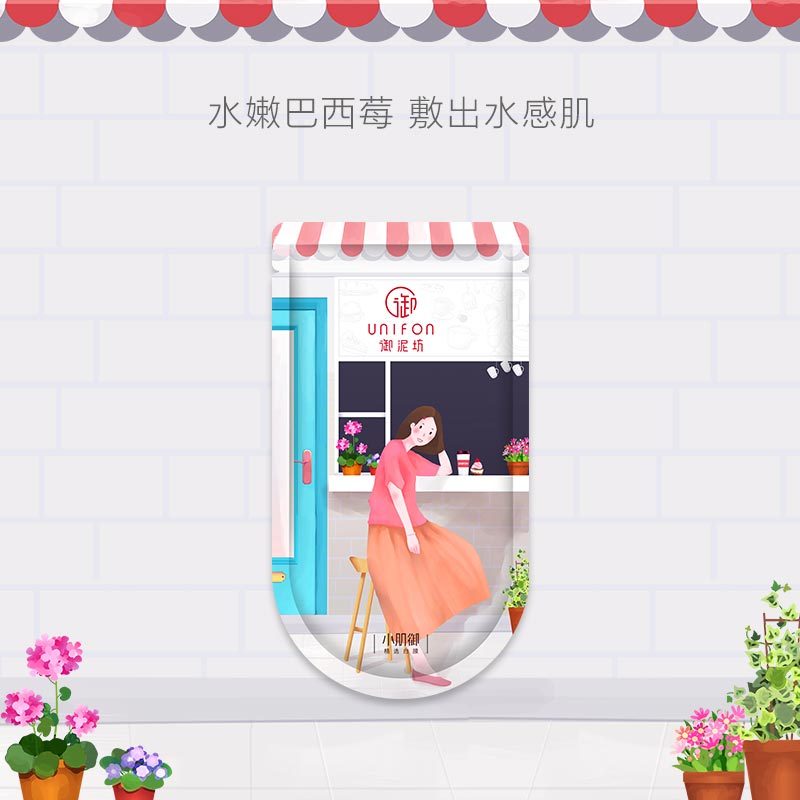 御泥坊水嫩巴西莓面膜贴7片收缩毛孔 补水面膜(赠品勿拍)