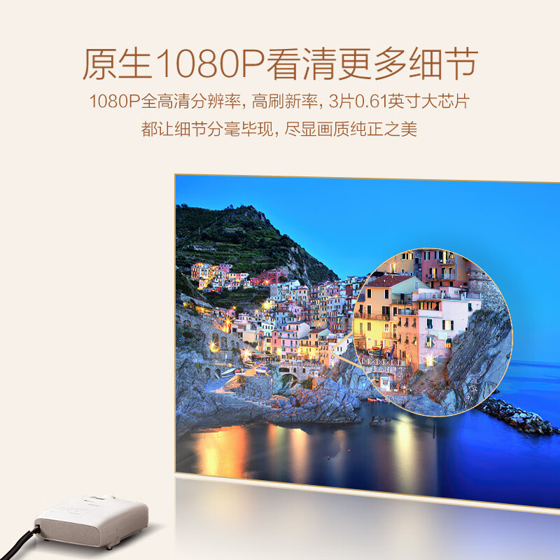 爱普生(epson)ch-tw5700tx投影仪家用智能高清1080p投影机白天高清