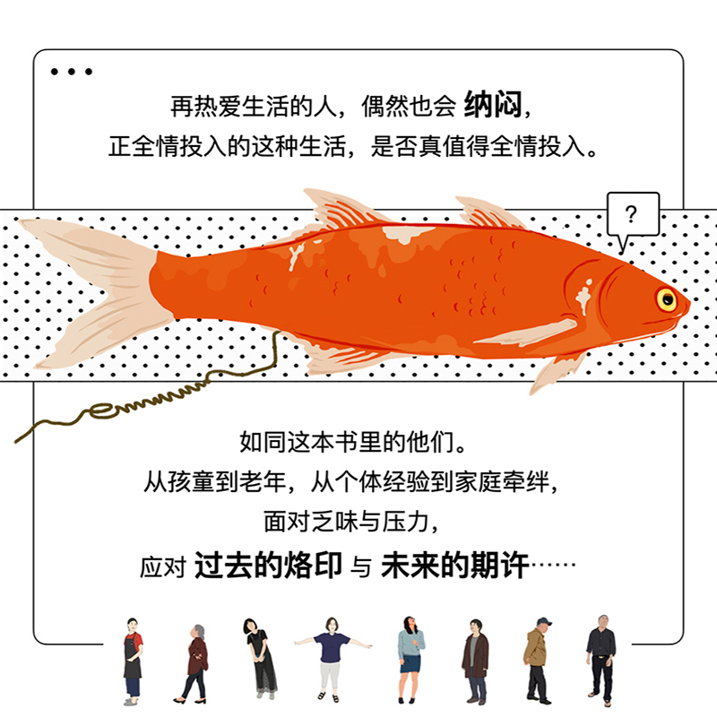 [正版]豆瓣年榜高分纳闷集 匡扶继回答不了后原创漫画家匡扶摇漫画作品集后现代都市幽默漫画市井长诗治愈系动漫漫画书自己的高清大图