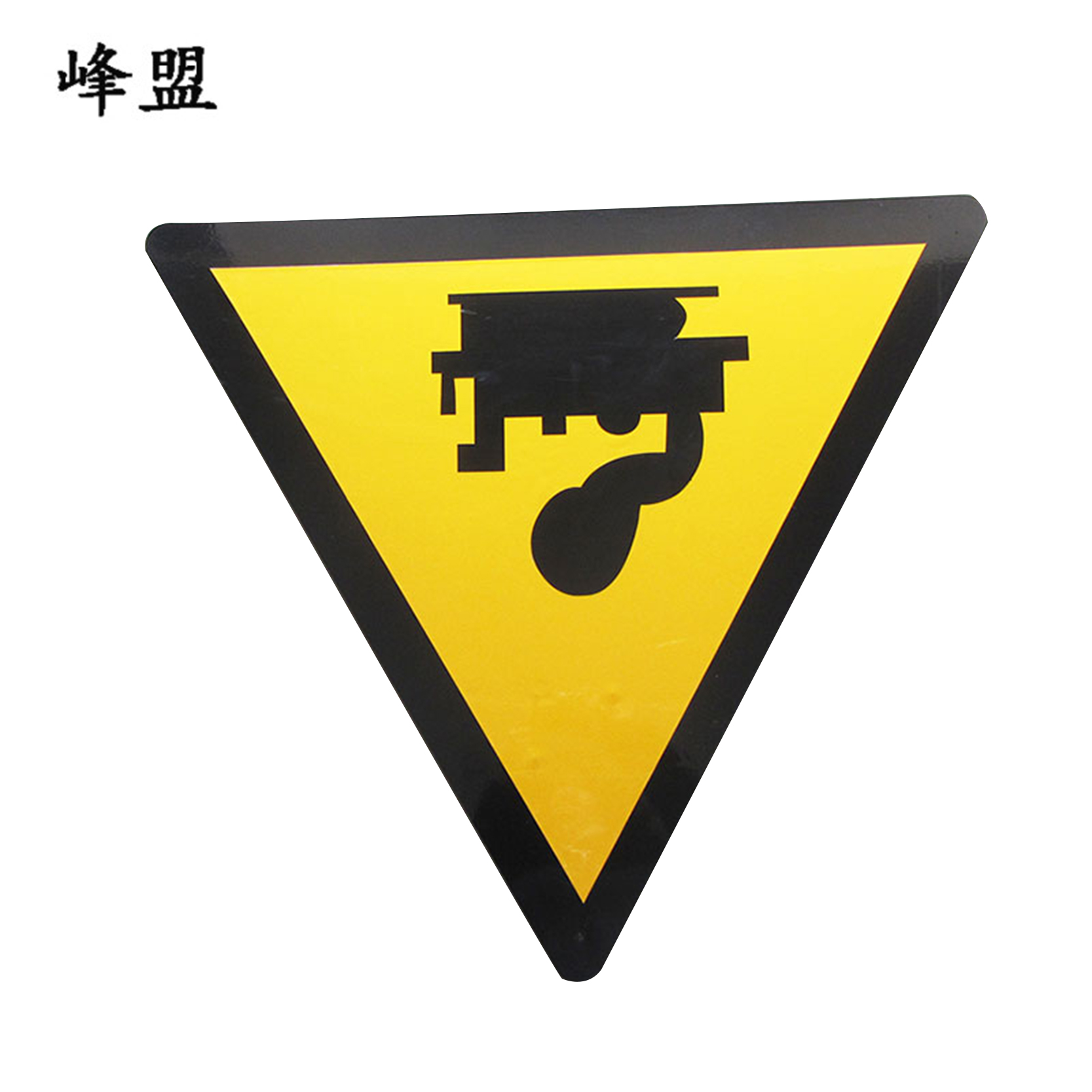 峰盟 无人看守道口标志 700*700*700mm 块高清大图