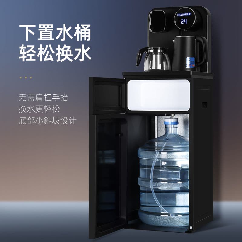 美菱饮水机家用全自动上水下置桶装水茶吧机智能制冷制热立式 玄金黑559 温热图片
