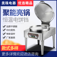 电饼铛时光旧巷商用80大型双面加热煎饼炉酱香饼千层饼公婆饼烙饼烤饼机 80型/丝/盘51.5CM锅高2.8CM