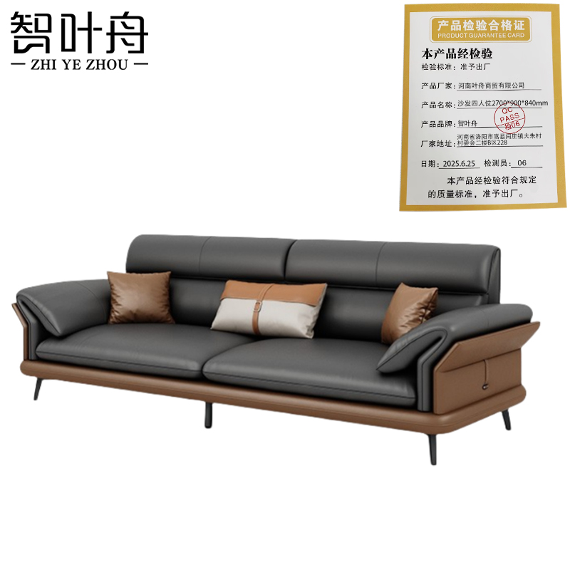 智叶舟沙发四人位2700*900*840mm张高清大图