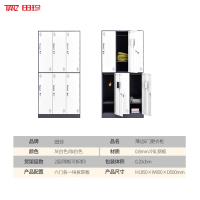 [田珍]钢制铁皮柜员工六门更衣柜健身房储物柜存