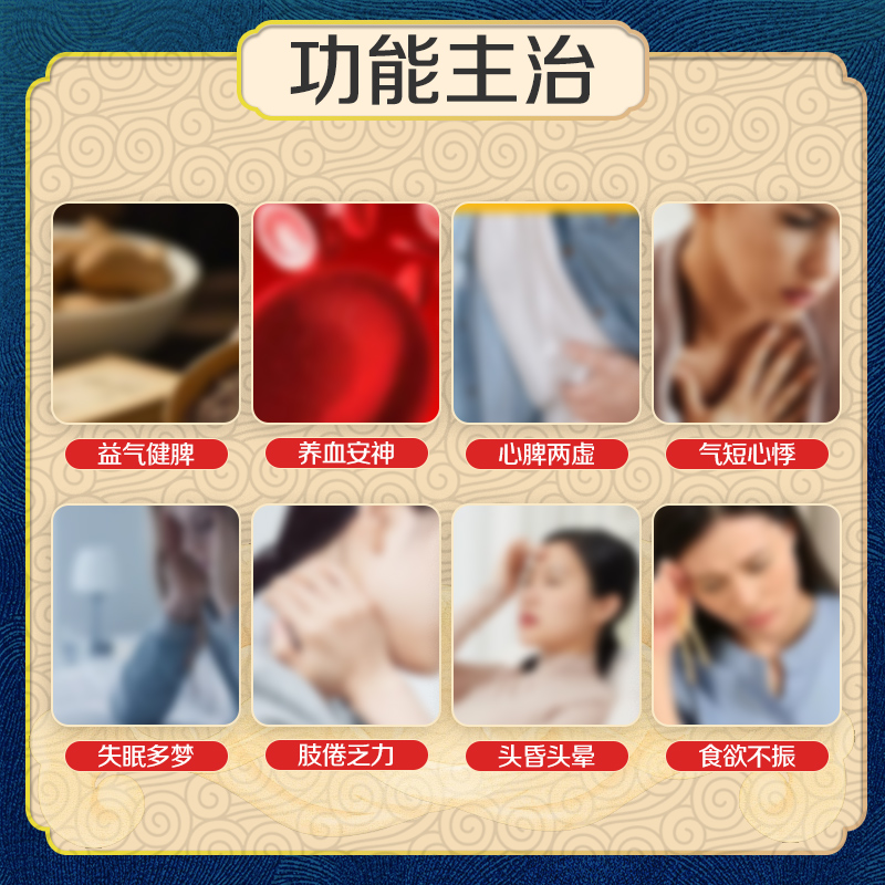 东方归脾丸10丸大蜜丸益气健脾养血安神心脾两虚气短心悸失眠多梦高清大图