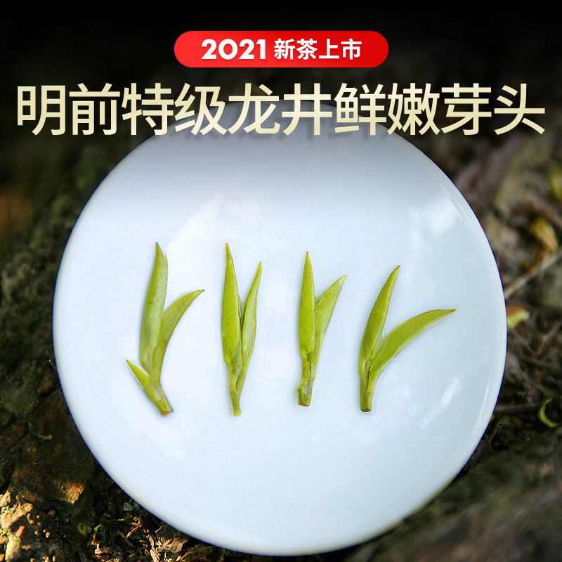 贡苑 2021年新茶上市 茶叶绿茶 明前特级龙井茶100*2罐 杭州原产绿茶头芽明前春茶