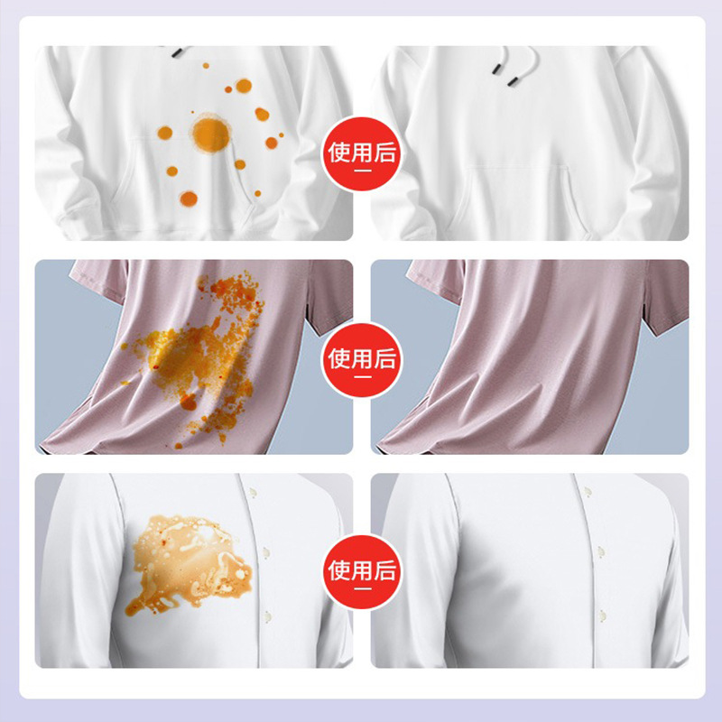 衣服去油污渍神器清洗顽固污渍油迹清洁剂高清大图