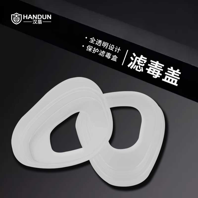 汉盾 滤棉盖 HX-06-M8501 (20个/盒,20盒/箱)个