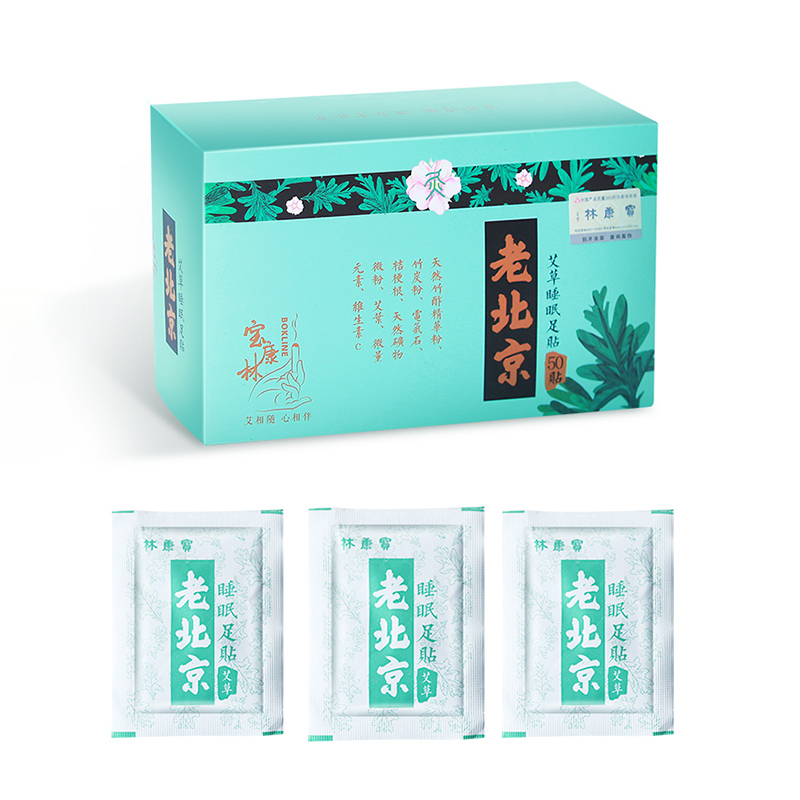 宝康林老北京足贴睡眠助眠艾叶艾草足贴艾灸贴足疗贴足部护理50贴/盒