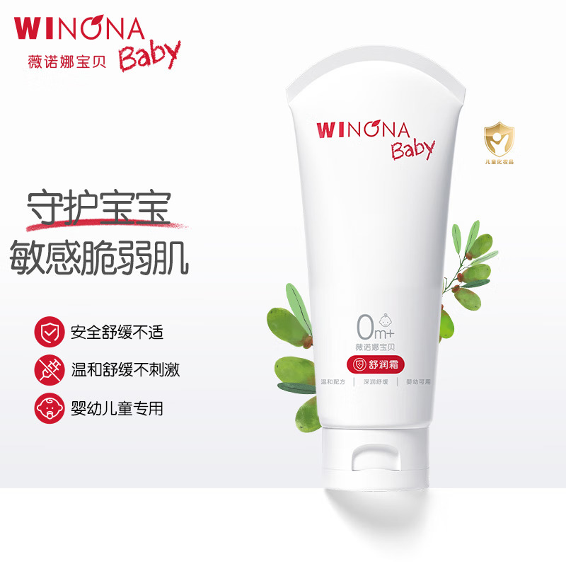 薇诺娜宝贝舒润霜200g/瓶高清大图