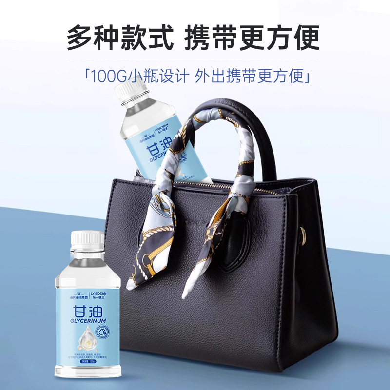 海氏海诺100g纯甘油全身可用保湿润滑补水液皮肤粗糙防干燥润护油身体护理甘油液高清大图