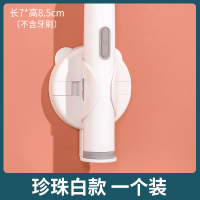 珍珠白一个装 电动牙刷架壁式刷牙杯卫生间挂墙式牙具免打孔收纳置物架壁挂吸壁