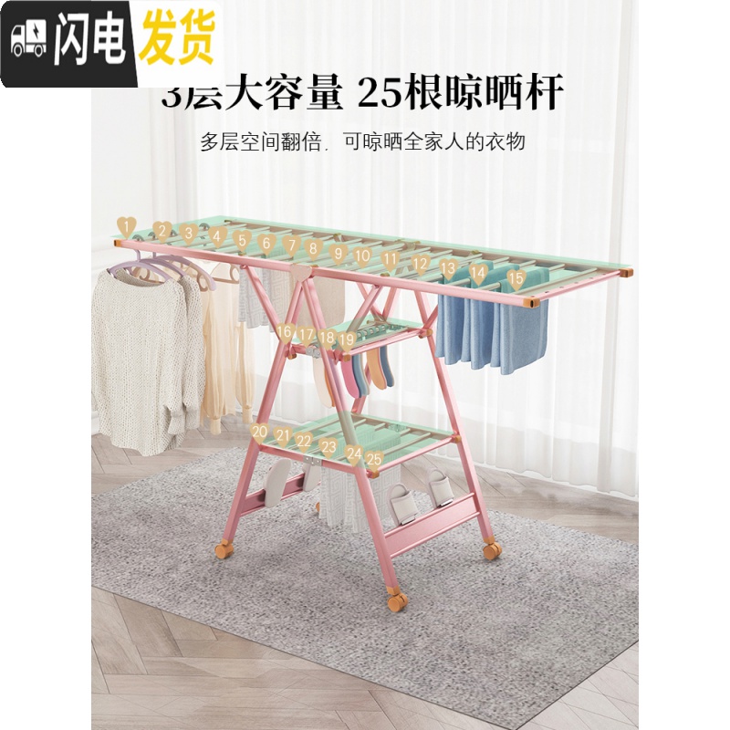 三维工匠铝合金晾衣架落地折叠室内室外阳台家用婴儿翼型凉衣杆晒被子 [1.7米]旗舰款+三层+轮子+防风条+晾衣架配件高清大图