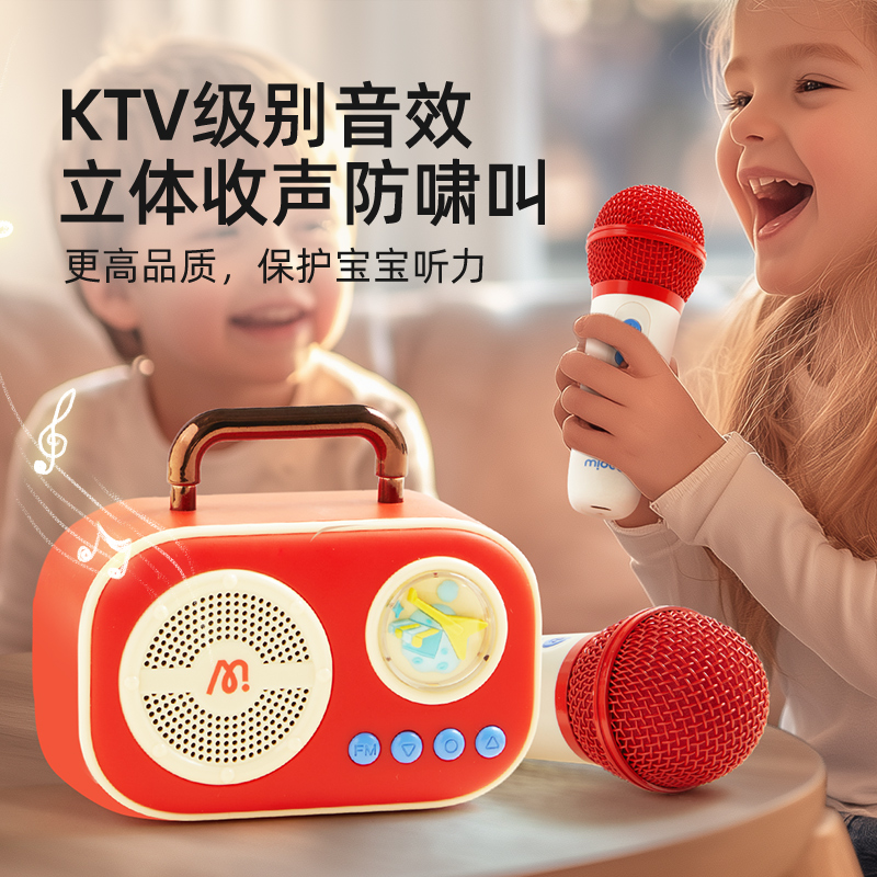 弥鹿（MiDeer）儿童麦克风话筒音响一体无线k唱歌机玩具生日礼物礼盒 【中国红】麦克风礼盒套装高清大图