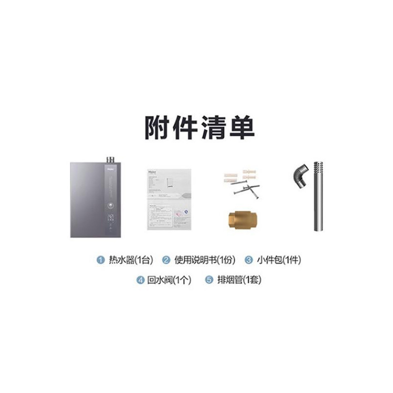 海尔(Haier) 燃气热水器双增压零冷水16升冷凝式一级能效 家用恒温JSLQ27-16ECO-R3U1