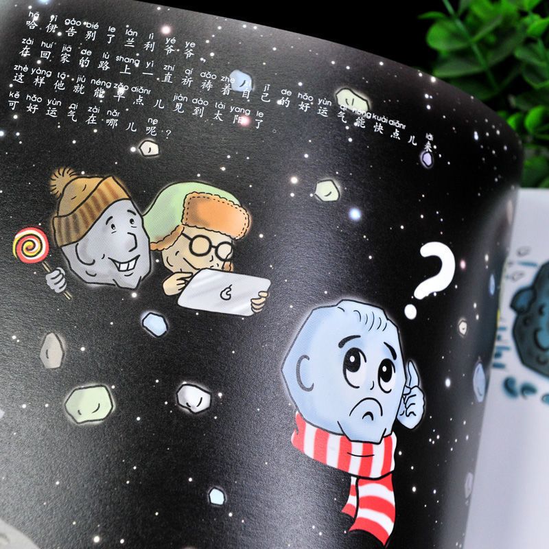 全注音小彗星旅行记没头脑和不高兴笨狼的故事了不起的狐狸爸爸小彗星