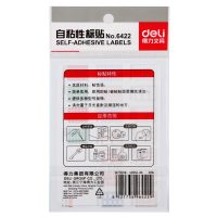 得力(deli)6422自粘性标贴(16mm红色)(价格为单包价格,起订量20包,不足起订量不发货)