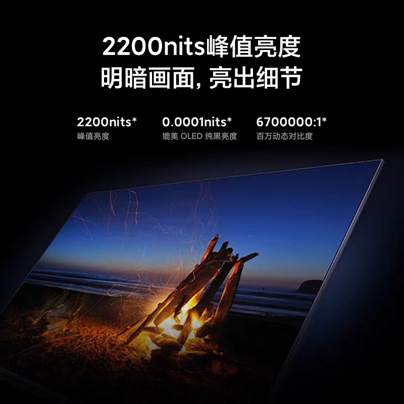 小米电视S Pro 75 MiniLED高分区 144Hz超高刷75英寸高清平板电视高清大图