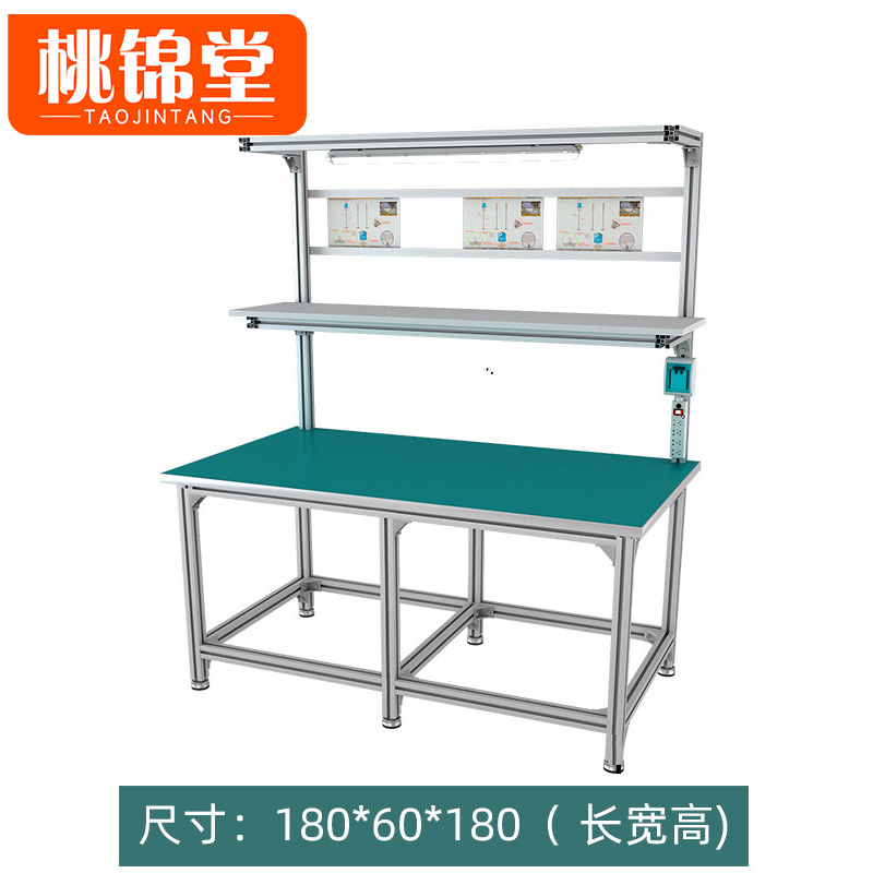 桃锦堂单面带灯工作台高清大图