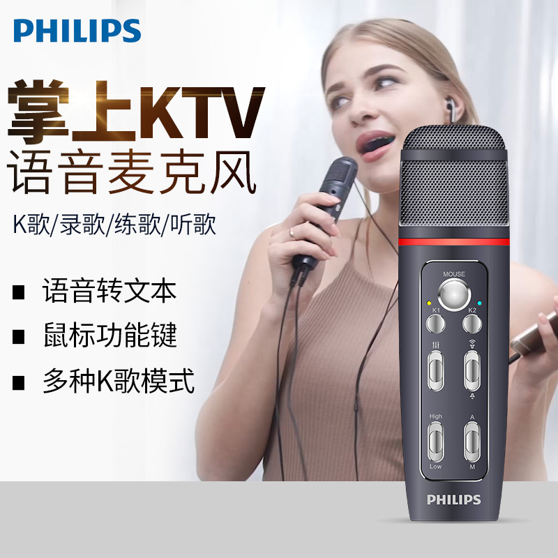 飞利浦VTR5160全民k歌麦克风多功能录音转录话筒主播直播设备声卡唱歌电脑安卓苹果通用语音转文本 藏蓝色