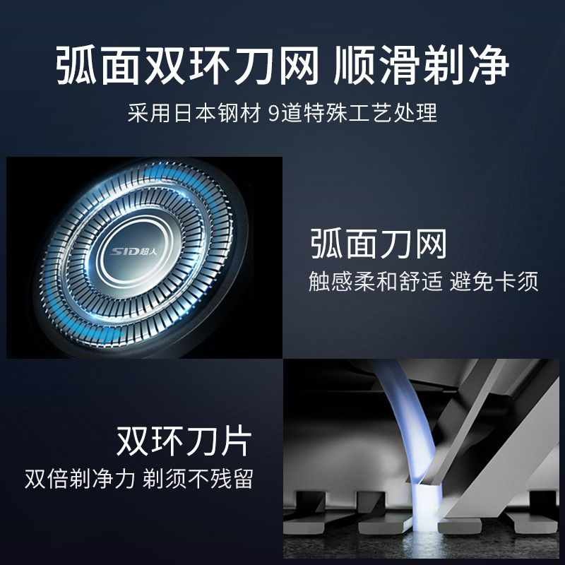 超人SID男士超人三头剃须刀RS357电动剃须刀旋转3D贴面高效清洁胡须修剪器便携干用轻巧设计高清大图