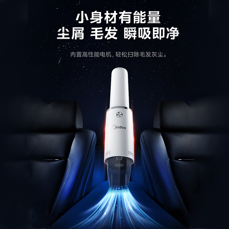 美的(Midea)TK2C 无线手持吸尘器车家两用小型大吸力大功率低噪音便携外带家庭适用吸尘器高清大图