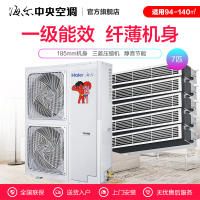 海尔商用(Haier)RFC180MXSAVA(G)一拖五 中央空调一拖多 7匹变频一拖五 1级能效
