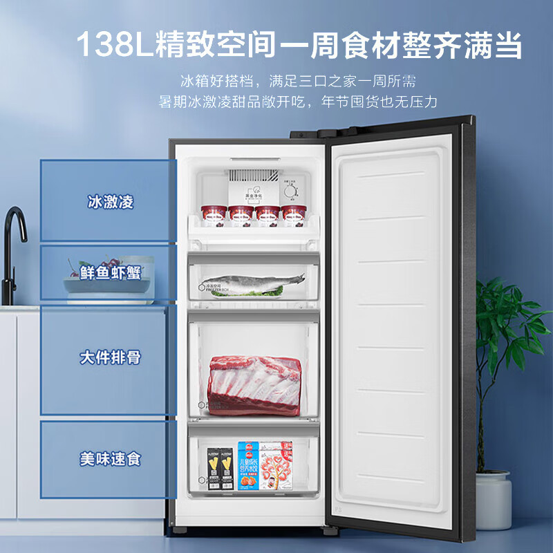 Haier海尔冷柜 立式冰柜 138升家用小型冷柜 黑金净化抗菌 无霜 1级能效 冻藏转换零下-24度深冷低温单温冰柜高清大图