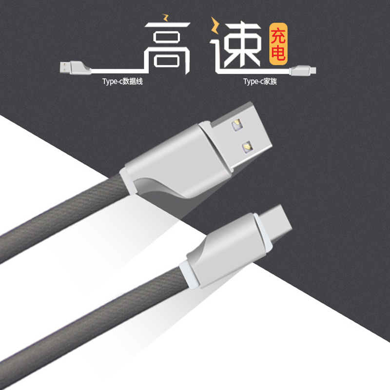 锌合金高速Type-C数据线 充电线 支持快充适用安卓 小米 华为 三星 oppo vivo 银色