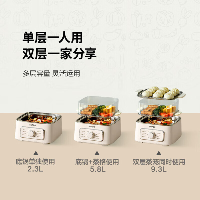 苏泊尔(SUPOR)电蒸锅家用9.3L容量 多功能可视电煮锅电蒸箱蒸包子锅电蒸笼三层多功能蒸煮一体电火锅ZN23FK30