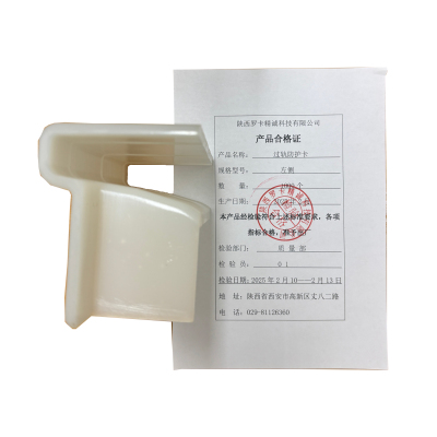 过轨防护卡 左侧个