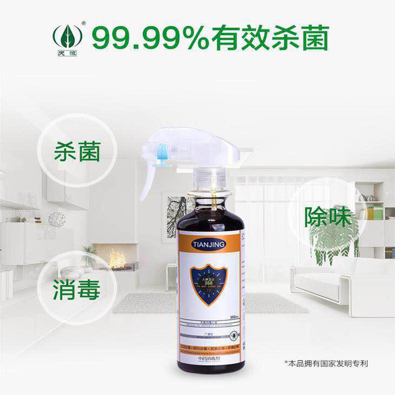 天惊牌消毒液消毒剂 300ML单瓶 杀菌消毒必备