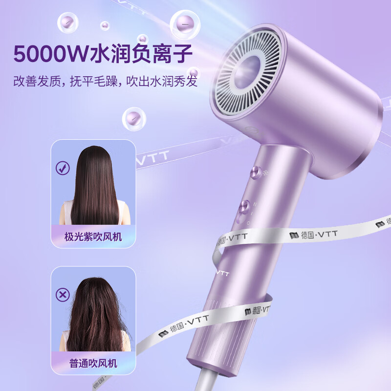 VTT 高速吹风机家用负离子大功率速干不伤发 D1 紫色高清大图