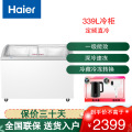 海尔冷柜SC/SD-339HZ透明门冷冻柜