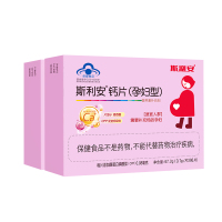 斯利安 孕妇钙片 补钙 孕期产后补钙(孕妇型)0.7g*96片/盒 2盒装 三月量 营养保健