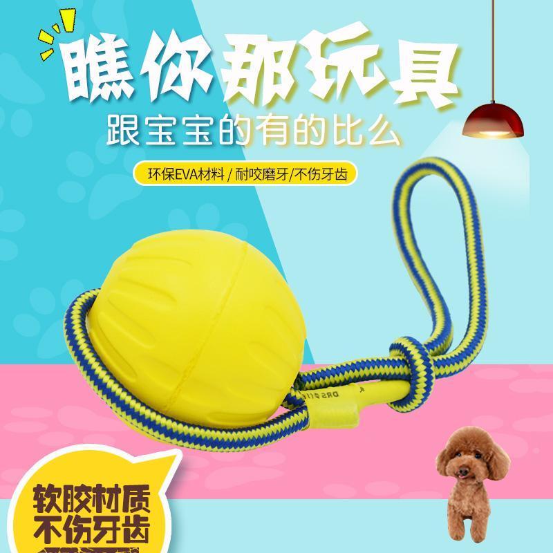 黄色-小号穿线大摆球 训狗犬玩具马犬拉环咬环耐咬训练球逗狗互动弹力球金毛中大型犬