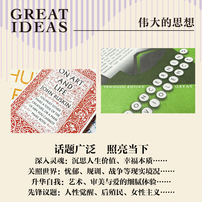 [正版]伟大的思想1+2辑20册 小开本大思想 从轻盈小书开始的哲思之旅 汇集15个国家50余位影响了人类历史的伟大头脑高清大图